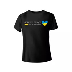 Atlet футболка детская 950101 принт "Доброго вечора ми з України"
