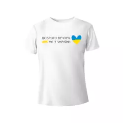 Atlet футболка детская 950102 принт "Доброго вечора ми з України"