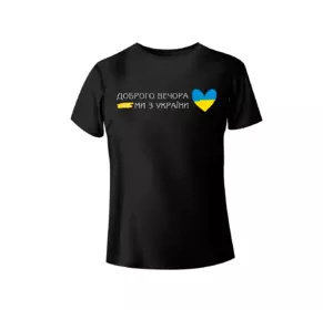 Atlet футболка детская 950101 принт "Доброго вечора ми з України"